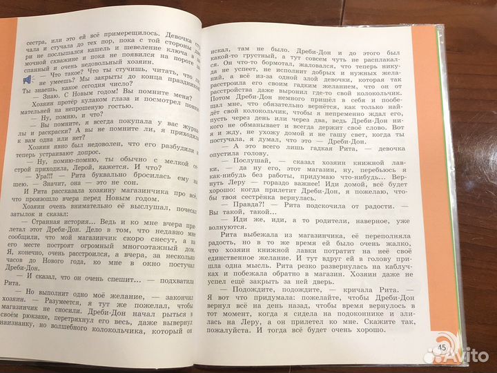 Литературное чтение на родном русском языке 3 кл