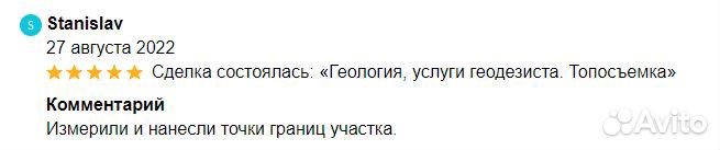 Геология для проектировщика Геодезия Топосъемка