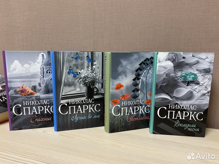 Коллекция книг Николаса Спаркса