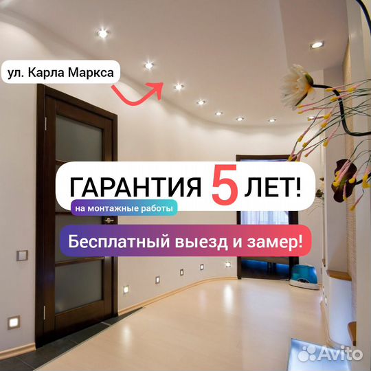 Натяжные потолки с гарантией 5 лет