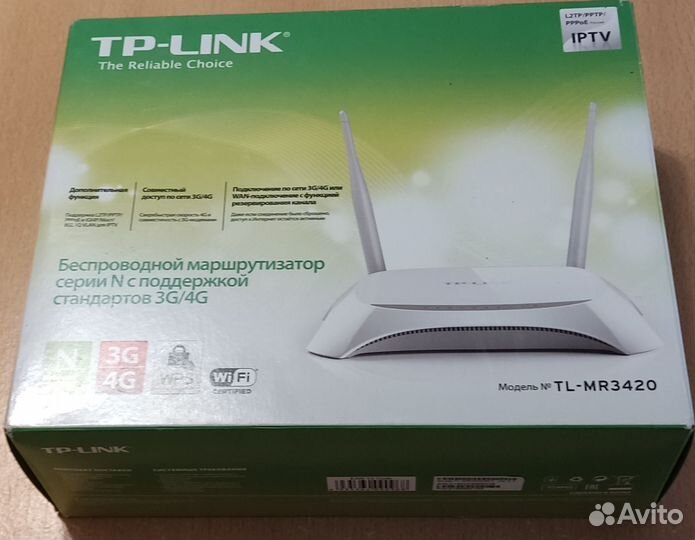 Безпроводной маршрутизатор TP- link (роутер)