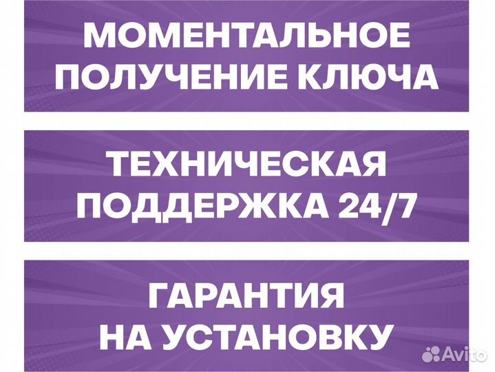 Microsoft Project 2021 ключ