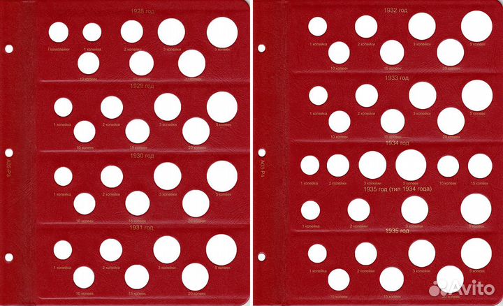 Альбом для монет СССР регулярного чекана 1921-1957