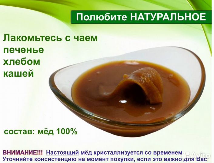 Натуральный мёд (опт.)