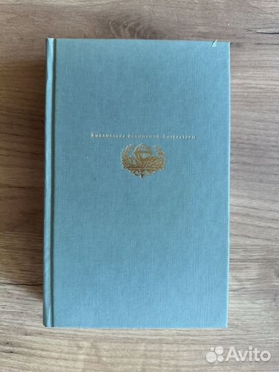 Обломов Гончаров Иван