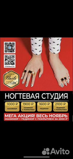 Маникюр педикюр