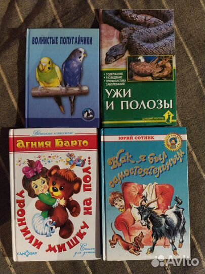 Книги разные