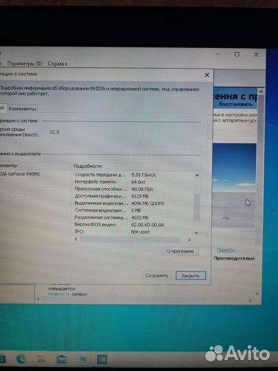 Игровой ноутбук i7