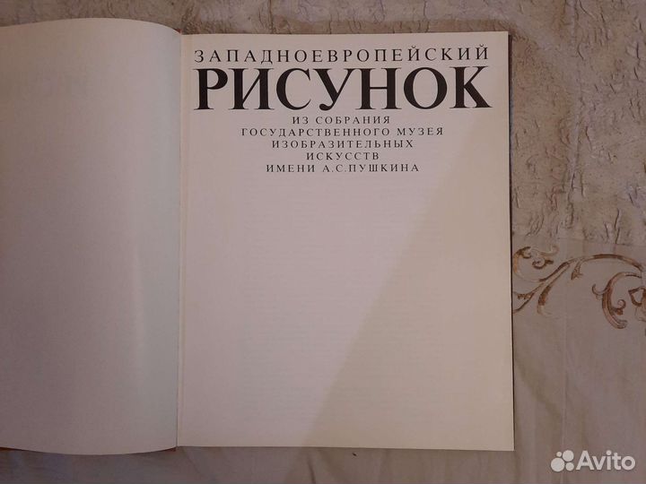 Художественый альбом