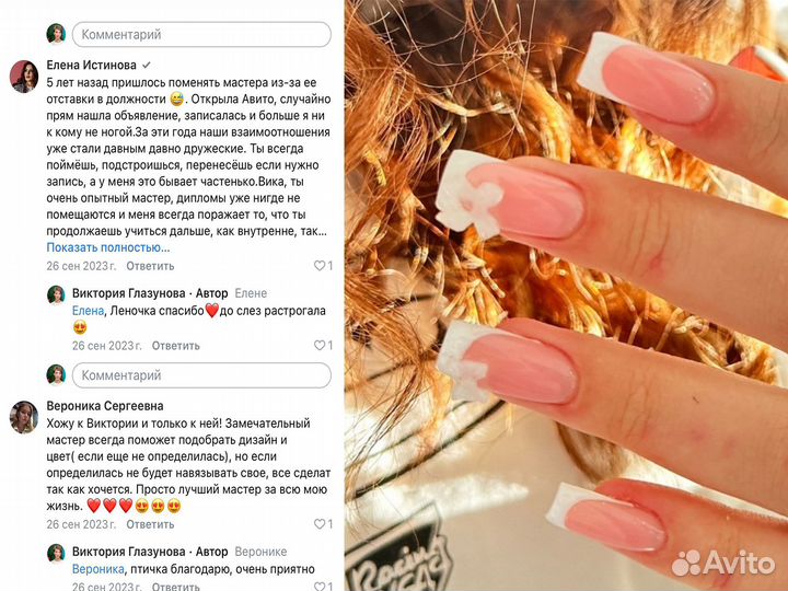 Маникюр, гель лак, наращивание