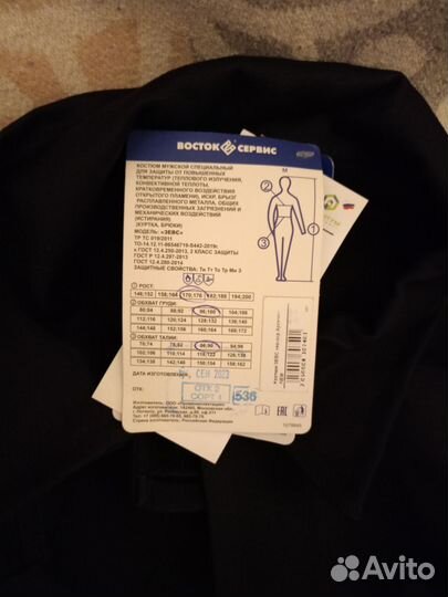 Костюм сварщика зевс летний