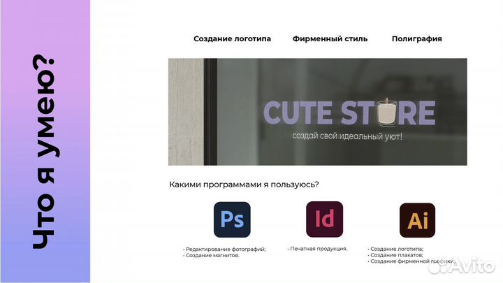 Графический дизайнер