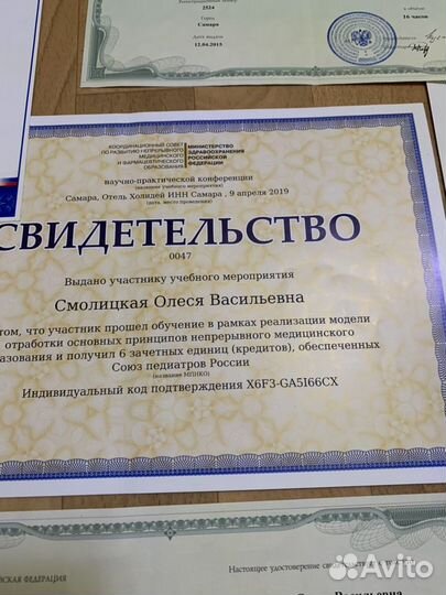 Логопед высшей категории
