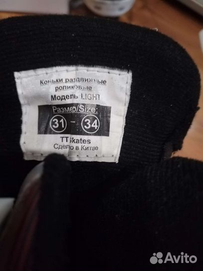 Ролики детские