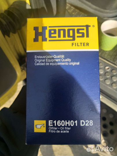 Масляный фильтр