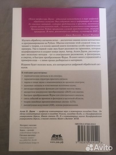 Книга по Python