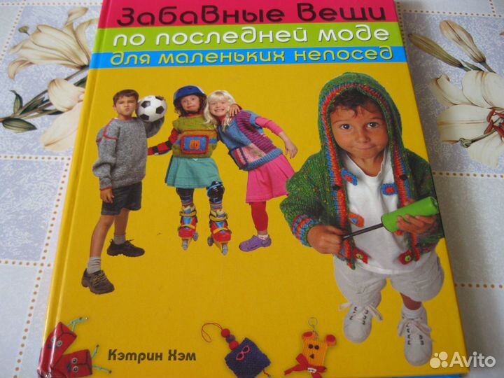 Забавные вещи для маленьких непосед