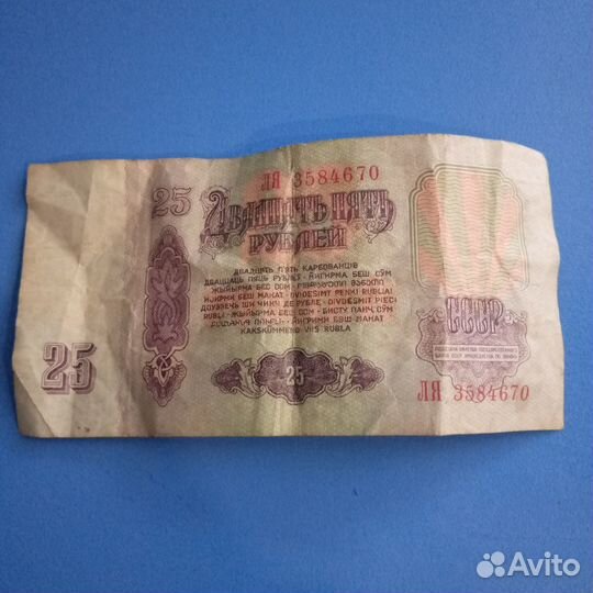 25рублей