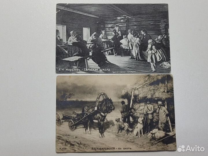 Набор старинные открытки 9 шт Живопись до 1917 гг