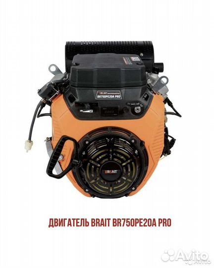 Двигатель бензиновый 30 л. 2-х цил-й, катушка 20А