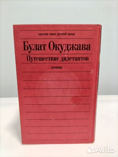 Булат Окуджава