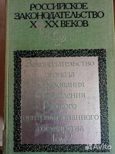 История государства и права