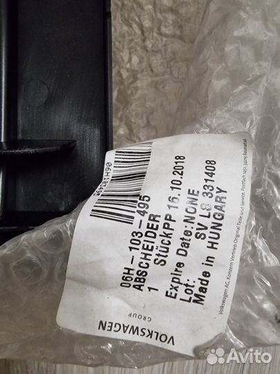 Маслоотделитель ауди сеат