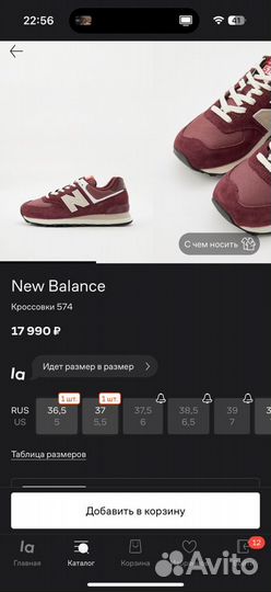 Кроссовки new balance 574