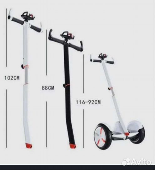 Руль для гироскутера сигвея новый телескопический