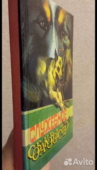 Книги о собаководстве