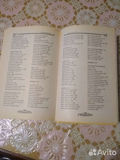 Православная кухня