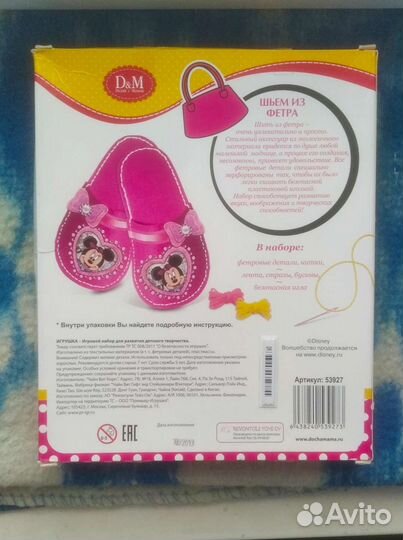 Набор для творчества шьём тапочки из фетра