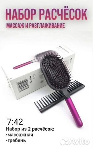 Набор расчесок dyson
