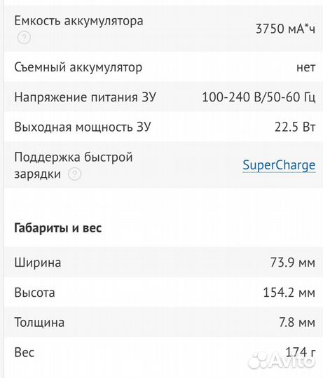 HUAWEI Nova 5T, 6/128 ГБ
