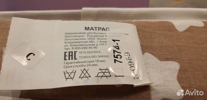 Матрас Аскона Baby sleep, 16070