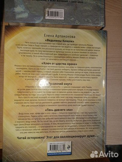 Большая книга ужасов