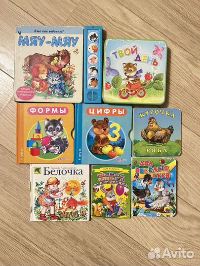 Книжки для малышей пакетом