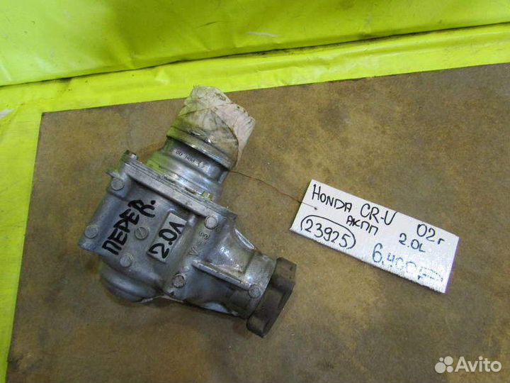 Редуктор передний Honda CR-V 00-05г 23925