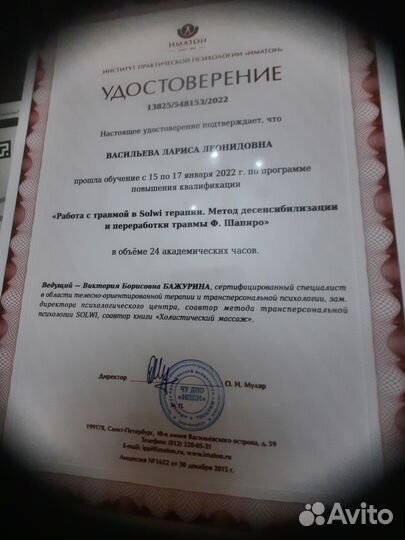 Клинический психолог