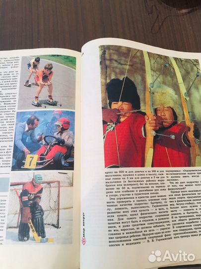 Книга:,Мир детства.(подросток)