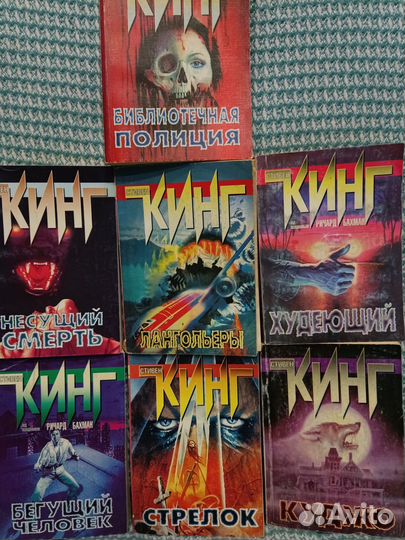 Книги с.кинга