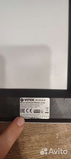 Весы кухонные vitek