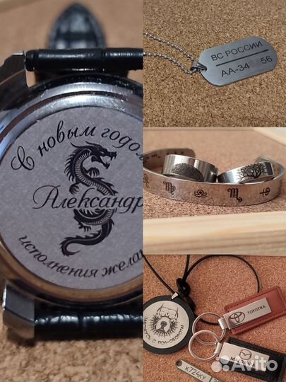 Лазерная гравировка