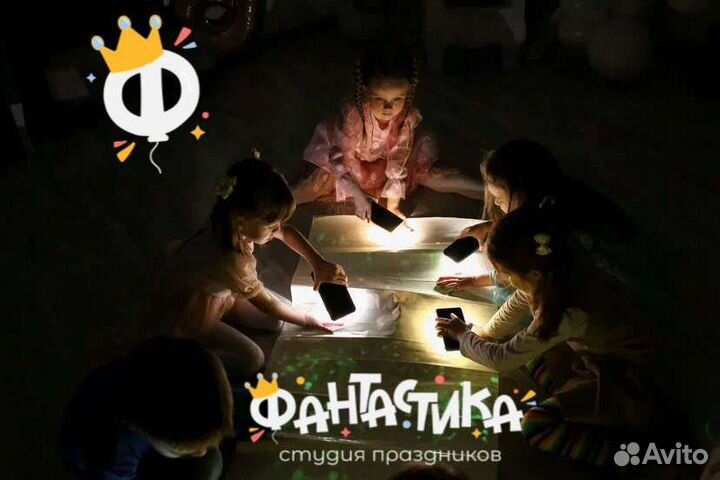 Детский день рождения под ключ