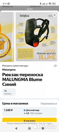 Рюкзак переноска кенгуру