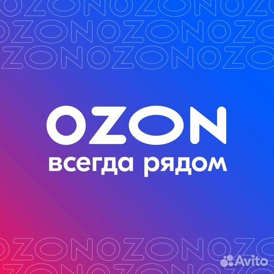 Оператор пункта выдачи заказов озон