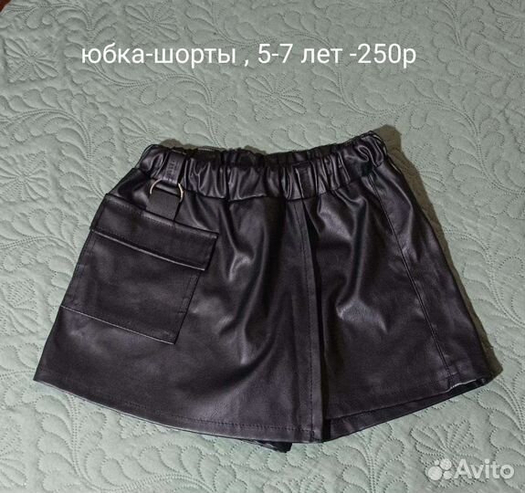 Вещи для девочки