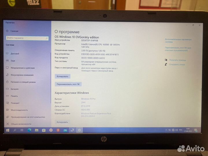 Ноутбук Hp 15AY028UR