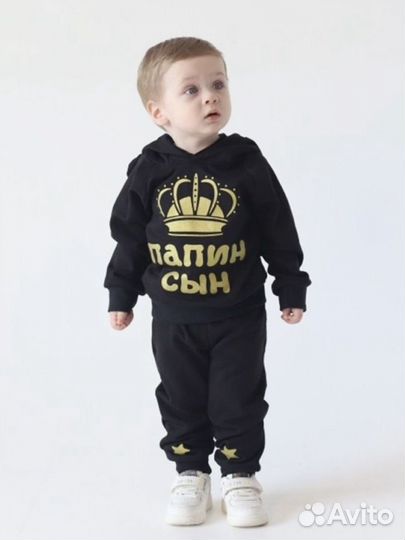 Костюм для мальчика