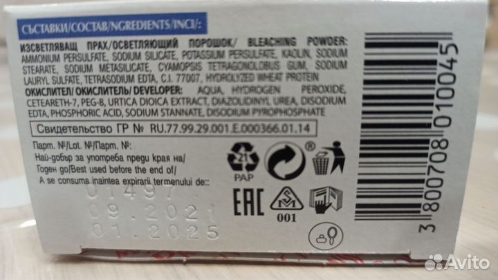 Краска-осветлитель для волос